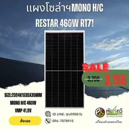 ติดตั้งง่าย ใช้งานคุ้มค่าเหมาะสำหรับบ้าน